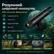 Цифровий монокуляр APEXEL з оптичним збільшенням 45x, Wi-Fi та записом Full HD GDZ28 фото 5