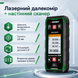 Аккумуляторный настенный сканер с лазерным дальномером до 120 м GDZ5 фото 2