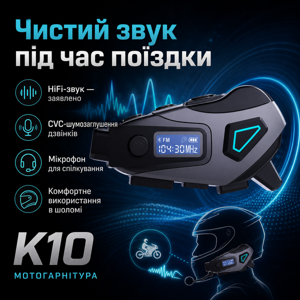 Універсальна Bluetooth-гарнітура для мотошолома з відеореєстратором GDZ51 фото
