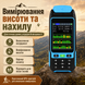 Портативний GPS-вимірювач площі земельних ділянок  GDZ14 фото 2