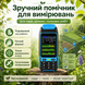 Портативний GPS-вимірювач площі земельних ділянок  GDZ14 фото 3
